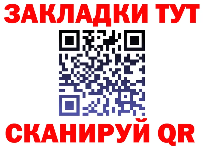 Альфа ПВП СК tor мориарти omg Лабытнанги